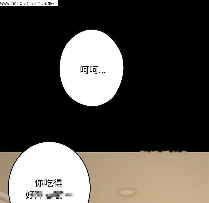 韩国漫画极乐之神韩漫_极乐之神-第44话在线免费阅读-韩国漫画-第120张图片