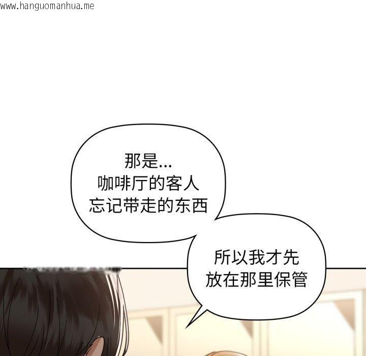 韩国漫画咖啡因韩漫_咖啡因-第61话在线免费阅读-韩国漫画-第45张图片