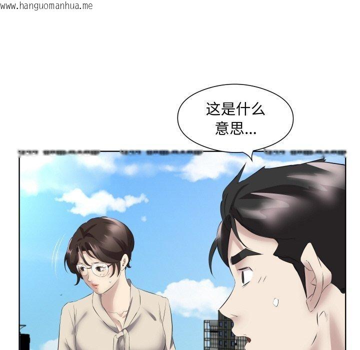 韩国漫画回归单身的继女韩漫_回归单身的继女-第29话在线免费阅读-韩国漫画-第79张图片