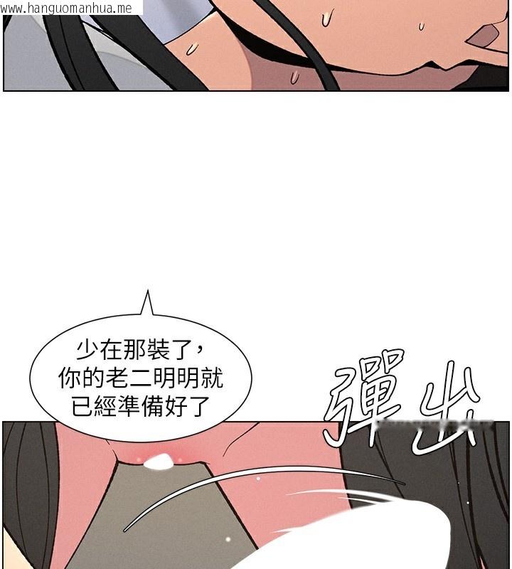 韩国漫画兄妹的秘密授课韩漫_兄妹的秘密授课-第59话-用限制级解决近亲通婚在线免费阅读-韩国漫画-第121张图片