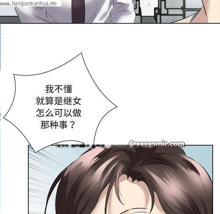 韩国漫画回归单身的继女韩漫_回归单身的继女-第29话在线免费阅读-韩国漫画-第90张图片