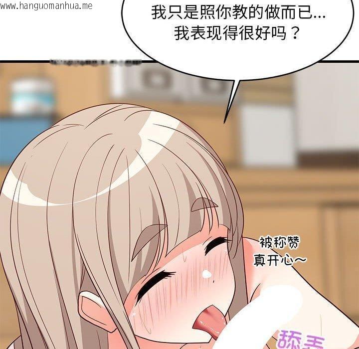 韩国漫画难缠姐妹偏要和我同居韩漫_难缠姐妹偏要和我同居-第45话在线免费阅读-韩国漫画-第50张图片