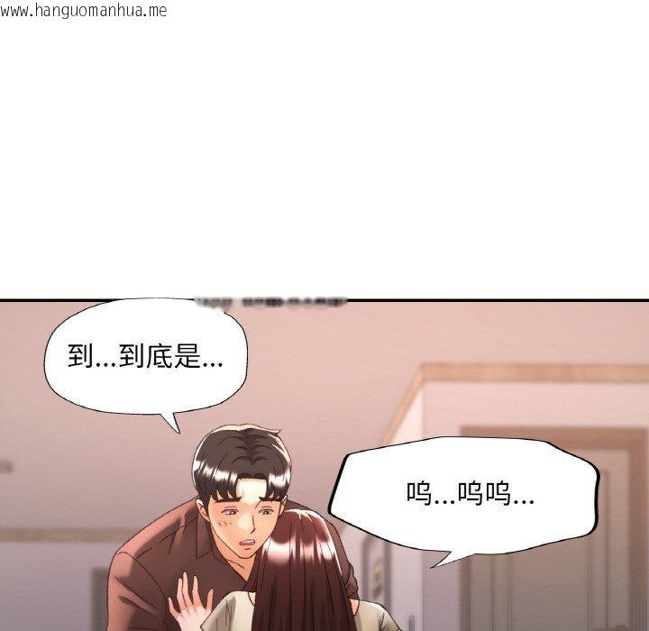 韩国漫画已嫁人的她韩漫_已嫁人的她-第28话在线免费阅读-韩国漫画-第59张图片