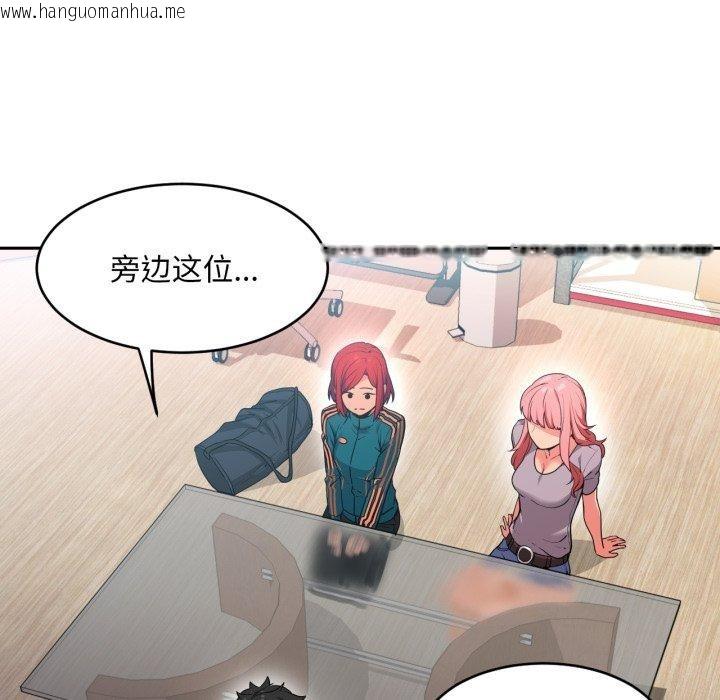 韩国漫画她的直播间韩漫_她的直播间-第12话在线免费阅读-韩国漫画-第38张图片