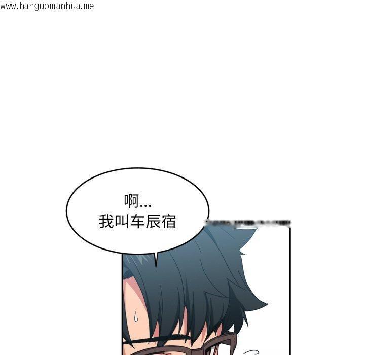 韩国漫画她的直播间韩漫_她的直播间-第12话在线免费阅读-韩国漫画-第41张图片