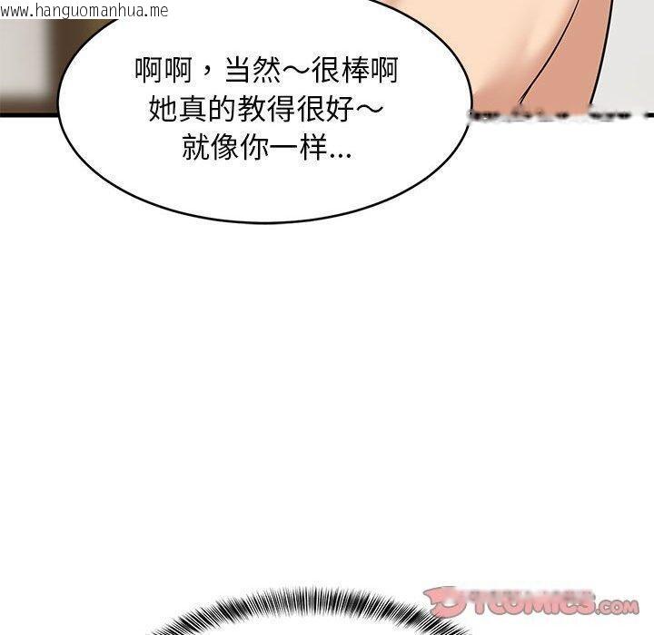 韩国漫画难缠姐妹偏要和我同居韩漫_难缠姐妹偏要和我同居-第45话在线免费阅读-韩国漫画-第30张图片