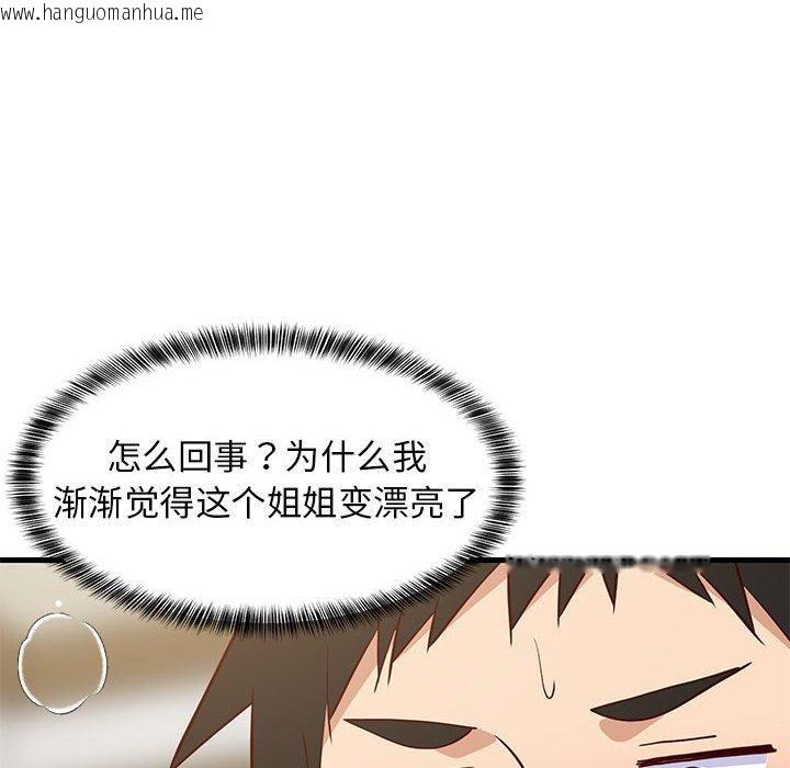 韩国漫画难缠姐妹偏要和我同居韩漫_难缠姐妹偏要和我同居-第45话在线免费阅读-韩国漫画-第115张图片
