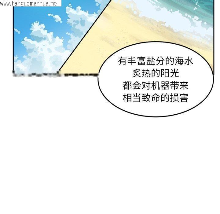 韩国漫画她的直播间韩漫_她的直播间-第12话在线免费阅读-韩国漫画-第89张图片