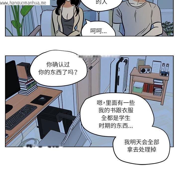 韩国漫画雪人韩漫_雪人-第4话在线免费阅读-韩国漫画-第47张图片