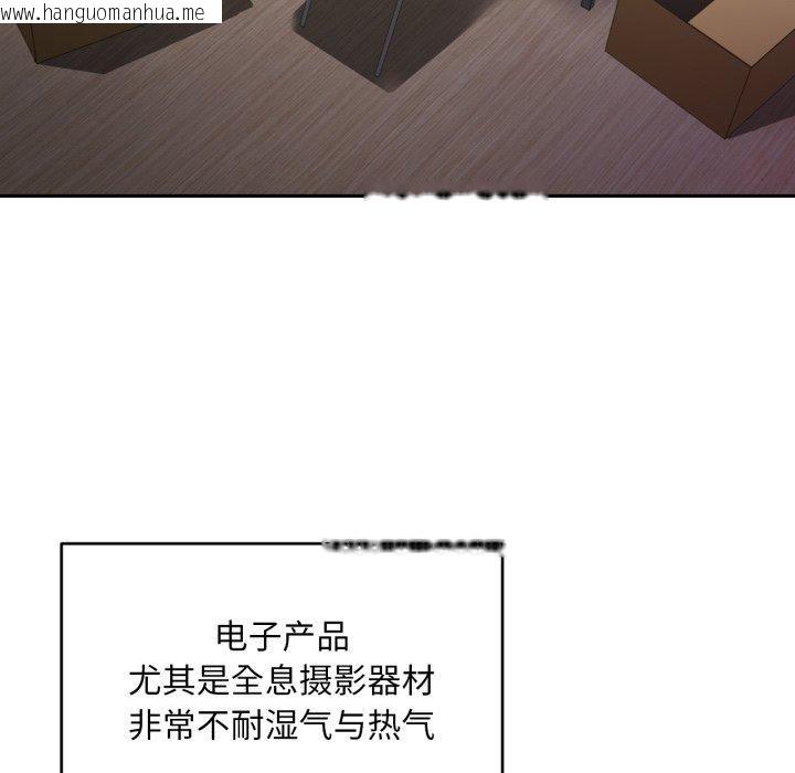 韩国漫画她的直播间韩漫_她的直播间-第12话在线免费阅读-韩国漫画-第5张图片