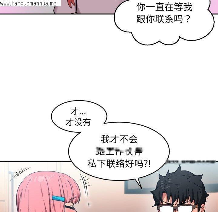 韩国漫画她的直播间韩漫_她的直播间-第12话在线免费阅读-韩国漫画-第35张图片