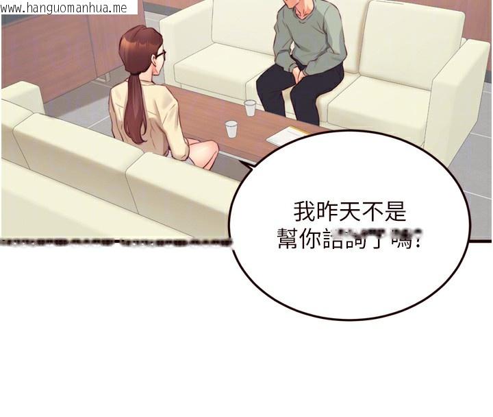 韩国漫画熟女自助餐韩漫_熟女自助餐-第38话-额外出给你的「作业」在线免费阅读-韩国漫画-第109张图片