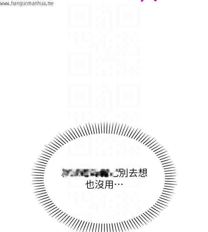 韩国漫画我的掌上明珠韩漫_我的掌上明珠-第9话-一触即发的厕所野砲在线免费阅读-韩国漫画-第116张图片