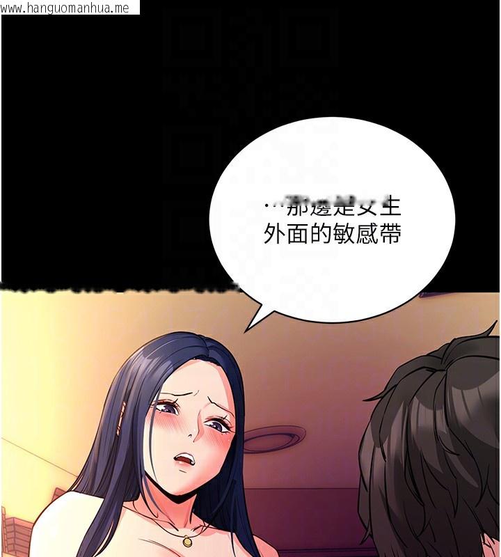 韩国漫画拜脱拜脱App韩漫_拜脱拜脱App-第15话-你的眼神好猥亵在线免费阅读-韩国漫画-第104张图片