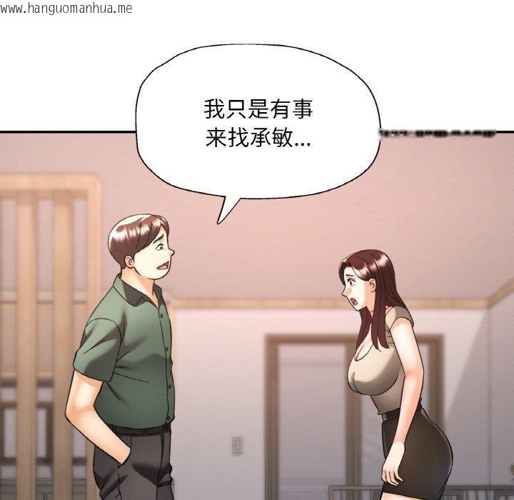 韩国漫画已嫁人的她韩漫_已嫁人的她-第28话在线免费阅读-韩国漫画-第137张图片