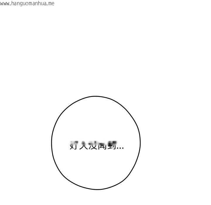 韩国漫画极乐之神韩漫_极乐之神-第44话在线免费阅读-韩国漫画-第212张图片