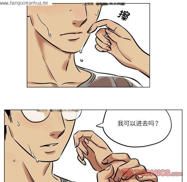 韩国漫画雪人韩漫_雪人-第4话在线免费阅读-韩国漫画-第28张图片