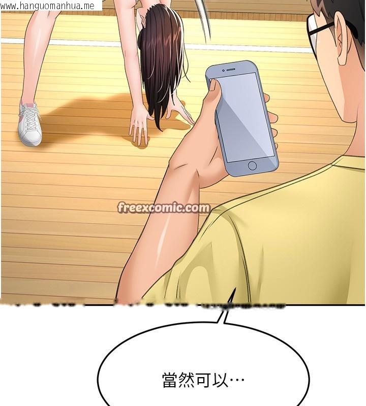 韩国漫画顶加套房的春天韩漫_顶加套房的春天-第19话-房东女儿主动出击在线免费阅读-韩国漫画-第84张图片
