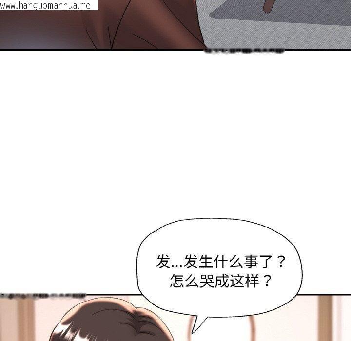韩国漫画已嫁人的她韩漫_已嫁人的她-第28话在线免费阅读-韩国漫画-第52张图片