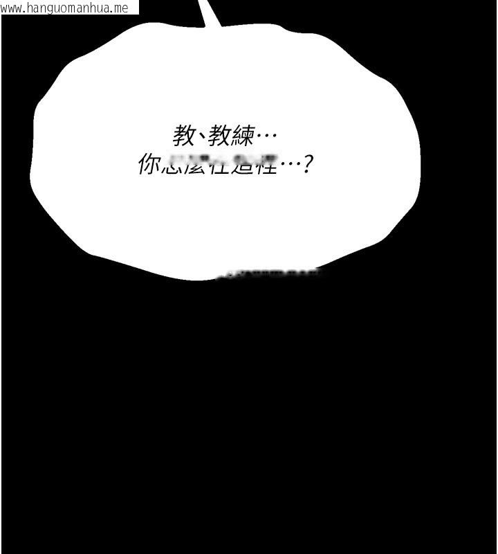韩国漫画选手村:母猪调教韩漫_选手村:母猪调教-第28话-踏碎自尊心的欲望在线免费阅读-韩国漫画-第179张图片