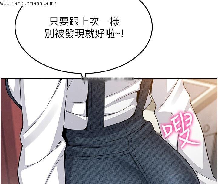 韩国漫画我的掌上明珠韩漫_我的掌上明珠-第9话-一触即发的厕所野砲在线免费阅读-韩国漫画-第44张图片