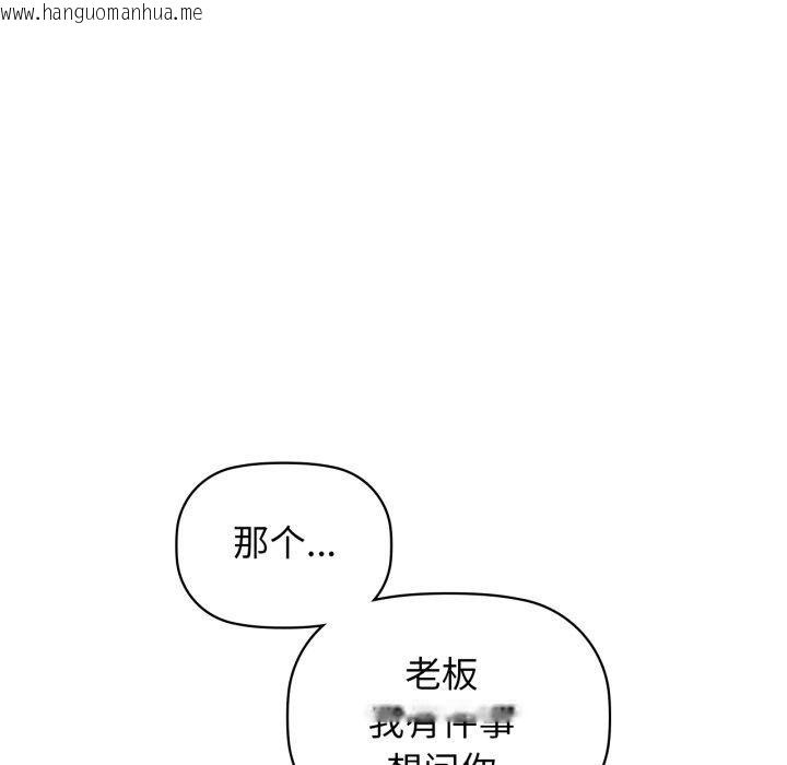 韩国漫画咖啡因韩漫_咖啡因-第61话在线免费阅读-韩国漫画-第69张图片