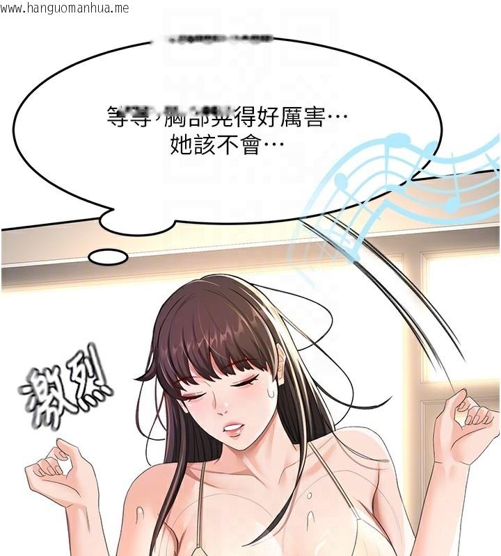 韩国漫画顶加套房的春天韩漫_顶加套房的春天-第19话-房东女儿主动出击在线免费阅读-韩国漫画-第94张图片