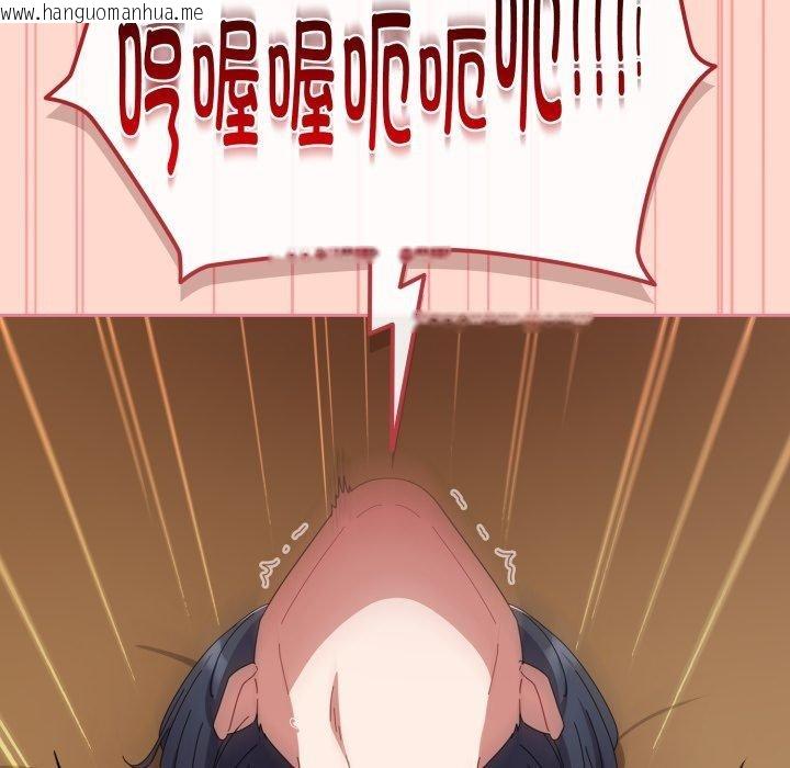 韩国漫画爱上你也好韩漫_爱上你也好-第15话在线免费阅读-韩国漫画-第148张图片