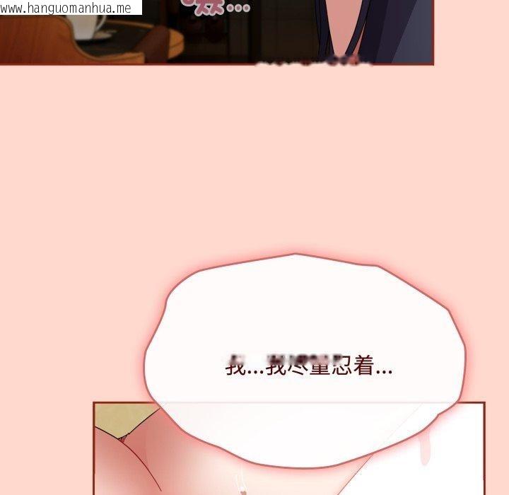 韩国漫画爱上你也好韩漫_爱上你也好-第15话在线免费阅读-韩国漫画-第48张图片