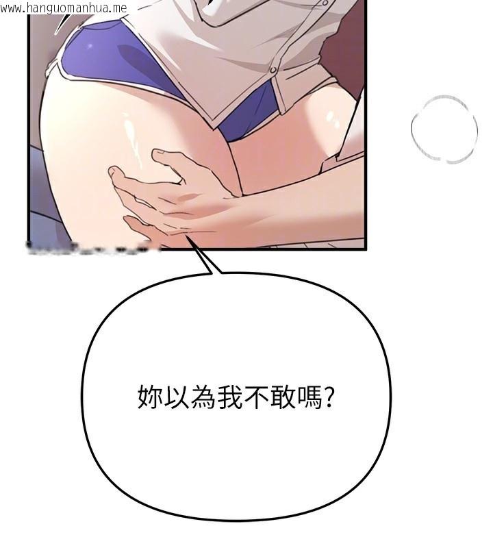 韩国漫画Beautiful-Days韩漫_Beautiful-Days-第34话-我们一起享受吧在线免费阅读-韩国漫画-第131张图片