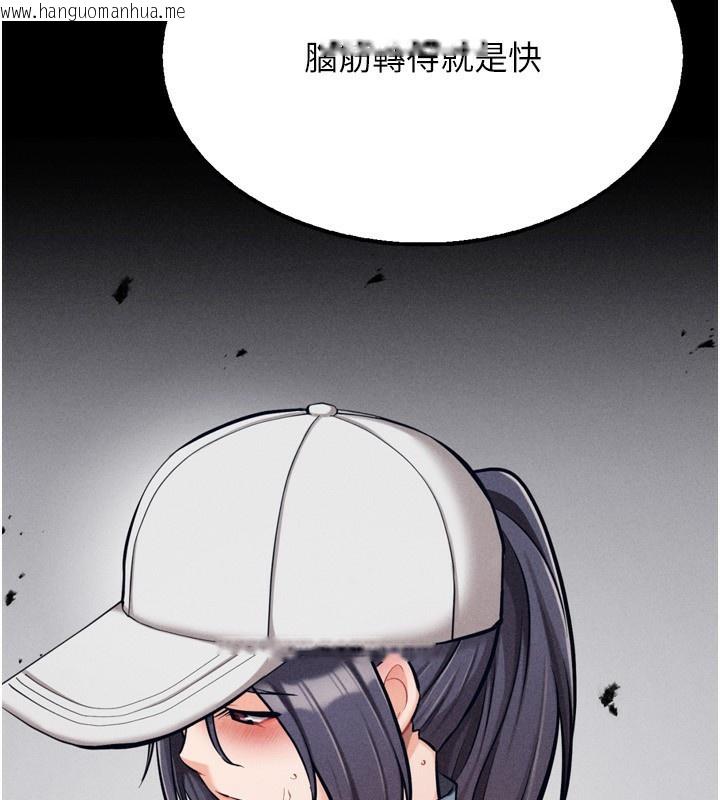 韩国漫画选手村:母猪调教韩漫_选手村:母猪调教-第28话-踏碎自尊心的欲望在线免费阅读-韩国漫画-第270张图片