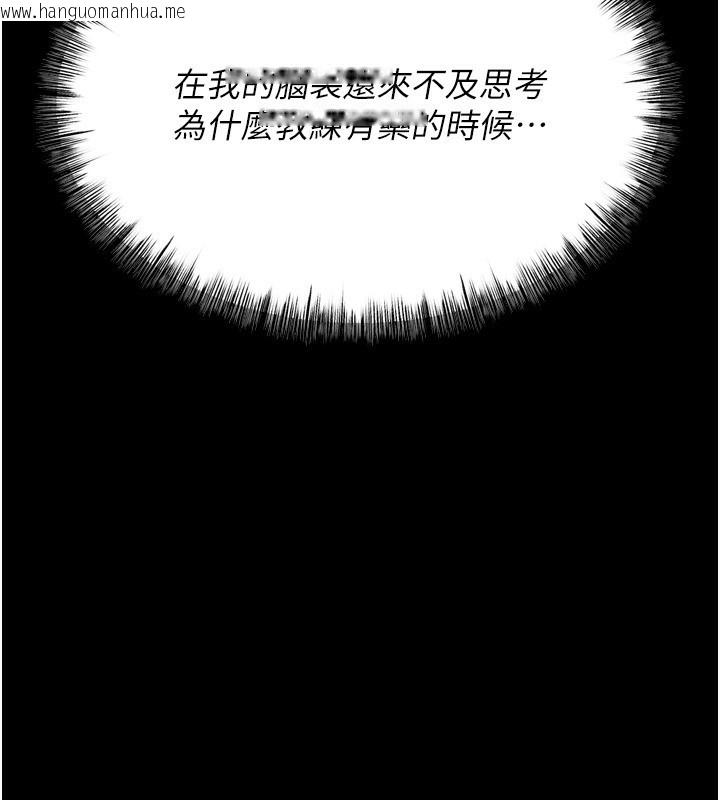 韩国漫画选手村:母猪调教韩漫_选手村:母猪调教-第28话-踏碎自尊心的欲望在线免费阅读-韩国漫画-第189张图片