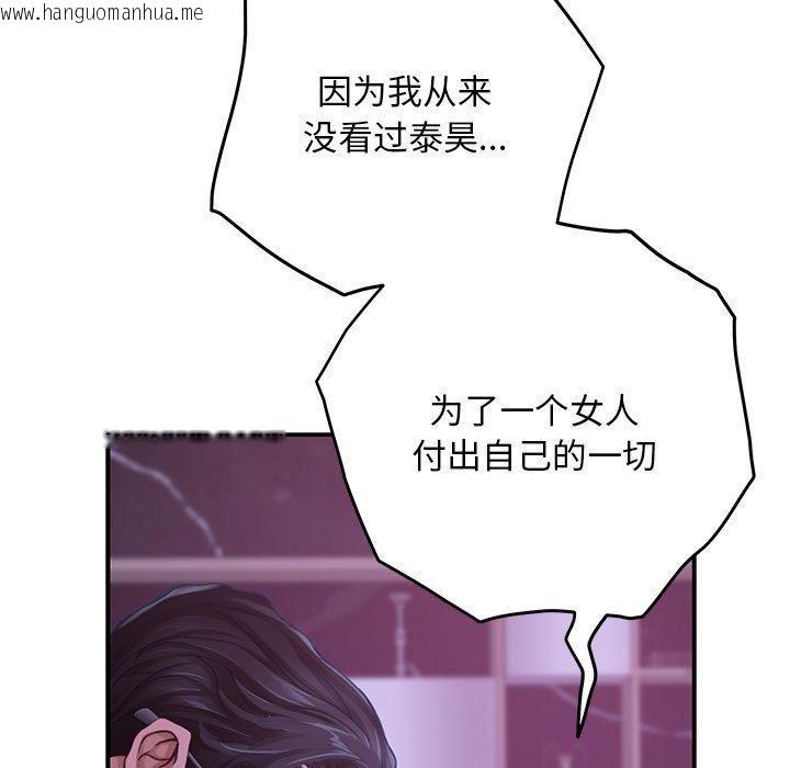 韩国漫画极乐之神韩漫_极乐之神-第44话在线免费阅读-韩国漫画-第41张图片
