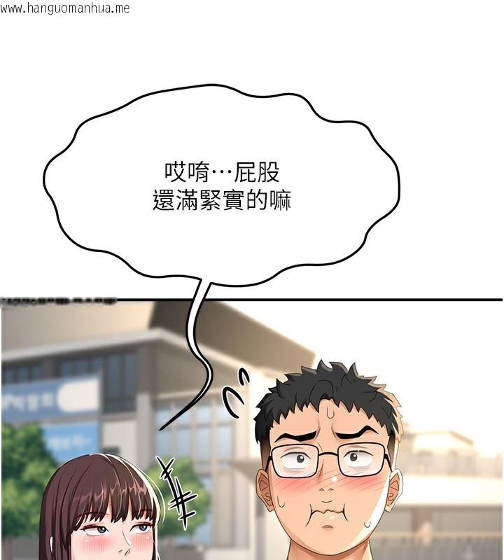韩国漫画顶加套房的春天韩漫_顶加套房的春天-第19话-房东女儿主动出击在线免费阅读-韩国漫画-第66张图片