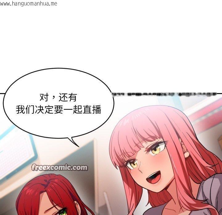 韩国漫画她的直播间韩漫_她的直播间-第12话在线免费阅读-韩国漫画-第60张图片