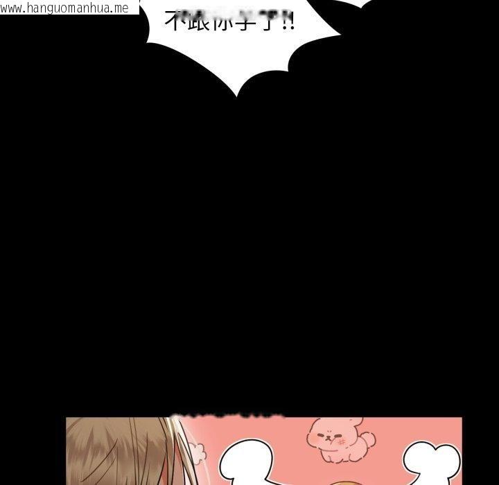 韩国漫画咖啡因韩漫_咖啡因-第61话在线免费阅读-韩国漫画-第119张图片