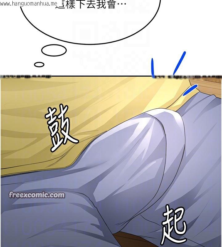 韩国漫画顶加套房的春天韩漫_顶加套房的春天-第19话-房东女儿主动出击在线免费阅读-韩国漫画-第112张图片