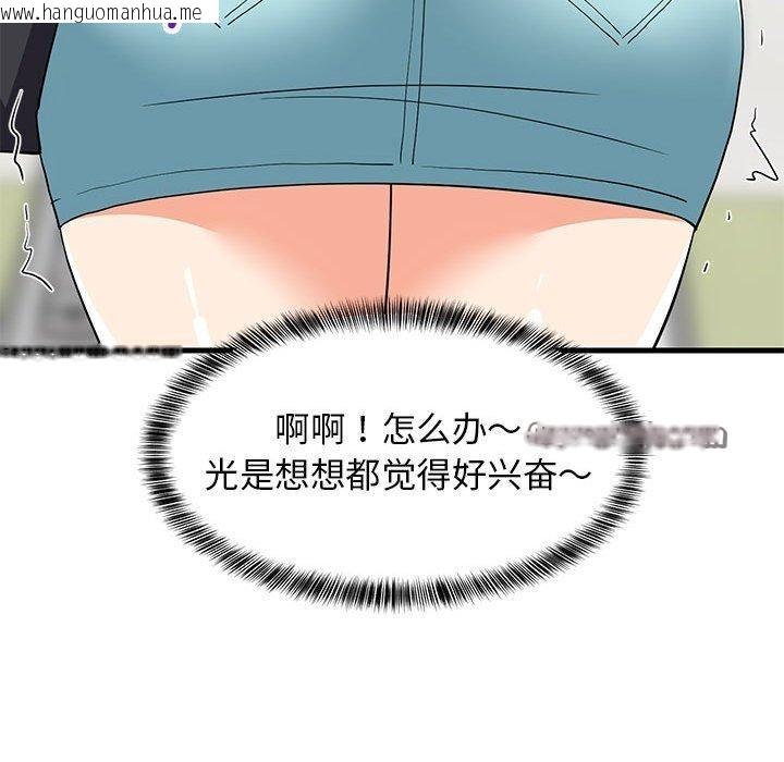 韩国漫画难缠姐妹偏要和我同居韩漫_难缠姐妹偏要和我同居-第45话在线免费阅读-韩国漫画-第168张图片