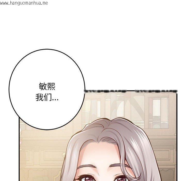 韩国漫画极乐之神韩漫_极乐之神-第44话在线免费阅读-韩国漫画-第215张图片