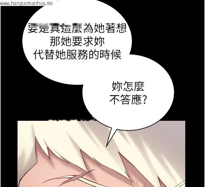 韩国漫画太妹攻略指南韩漫_太妹攻略指南-第23话-终于肯挺身而出的老师在线免费阅读-韩国漫画-第124张图片