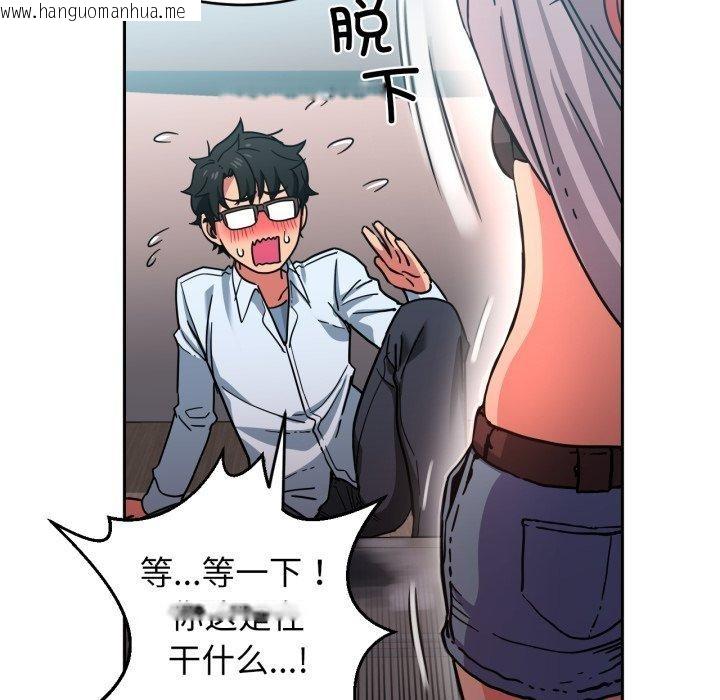 韩国漫画她的直播间韩漫_她的直播间-第12话在线免费阅读-韩国漫画-第67张图片