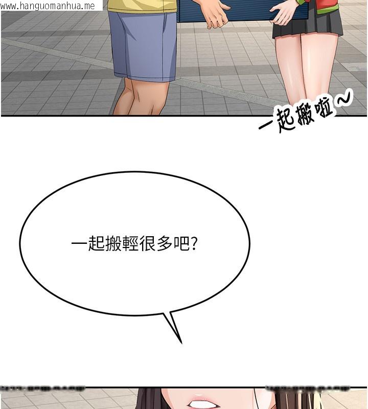 韩国漫画顶加套房的春天韩漫_顶加套房的春天-第19话-房东女儿主动出击在线免费阅读-韩国漫画-第75张图片