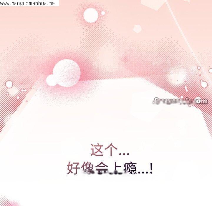 韩国漫画爱上你也好韩漫_爱上你也好-第15话在线免费阅读-韩国漫画-第98张图片