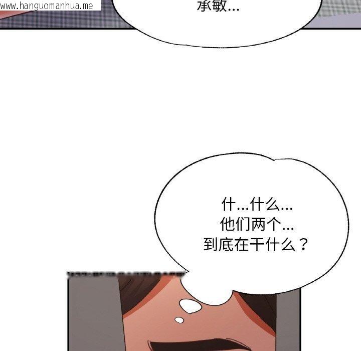韩国漫画已嫁人的她韩漫_已嫁人的她-第28话在线免费阅读-韩国漫画-第107张图片