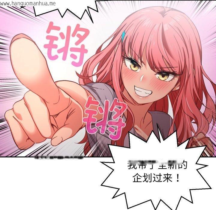 韩国漫画她的直播间韩漫_她的直播间-第12话在线免费阅读-韩国漫画-第64张图片