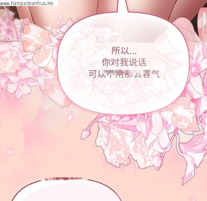 韩国漫画爱上你也好韩漫_爱上你也好-第15话在线免费阅读-韩国漫画-第128张图片