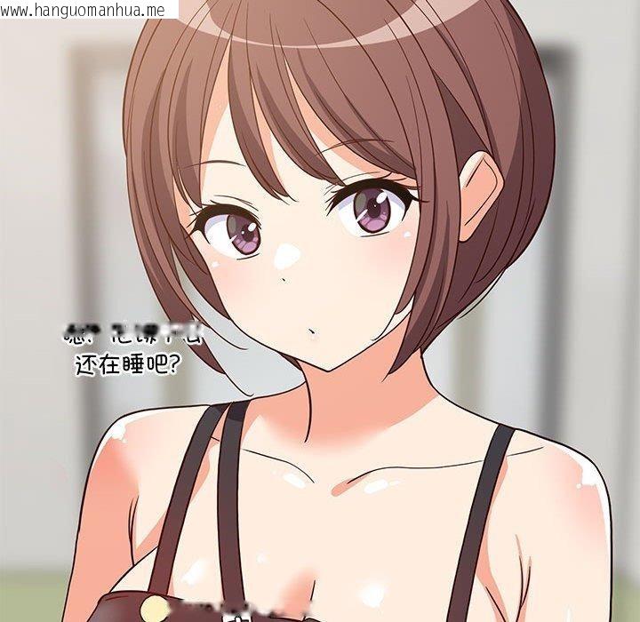 韩国漫画难缠姐妹偏要和我同居韩漫_难缠姐妹偏要和我同居-第45话在线免费阅读-韩国漫画-第157张图片