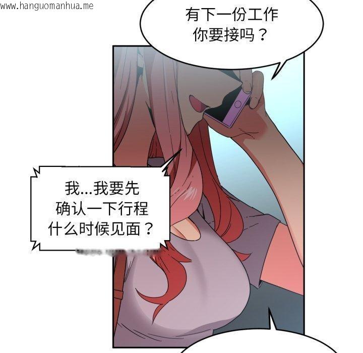 韩国漫画她的直播间韩漫_她的直播间-第12话在线免费阅读-韩国漫画-第16张图片