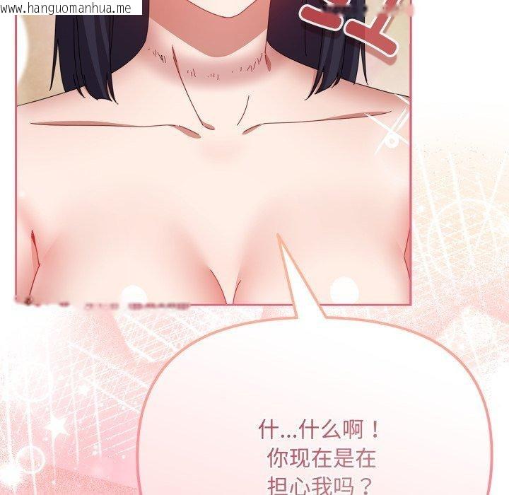 韩国漫画爱上你也好韩漫_爱上你也好-第15话在线免费阅读-韩国漫画-第113张图片