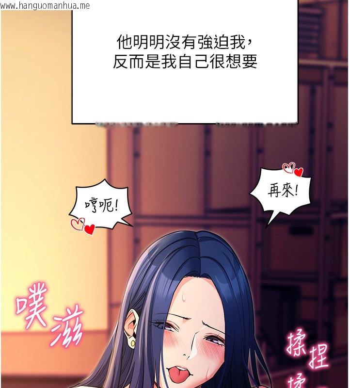 韩国漫画拜脱拜脱App韩漫_拜脱拜脱App-第15话-你的眼神好猥亵在线免费阅读-韩国漫画-第135张图片